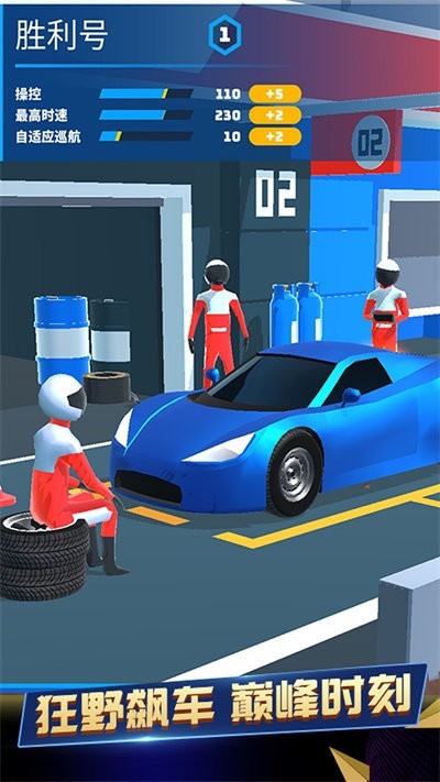 王牌急速赛车最新版 王牌急速赛车游戏下载