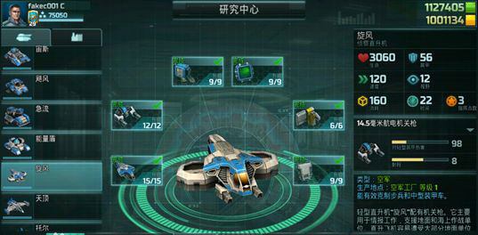 全球行动游戏 全球行动下载官方版