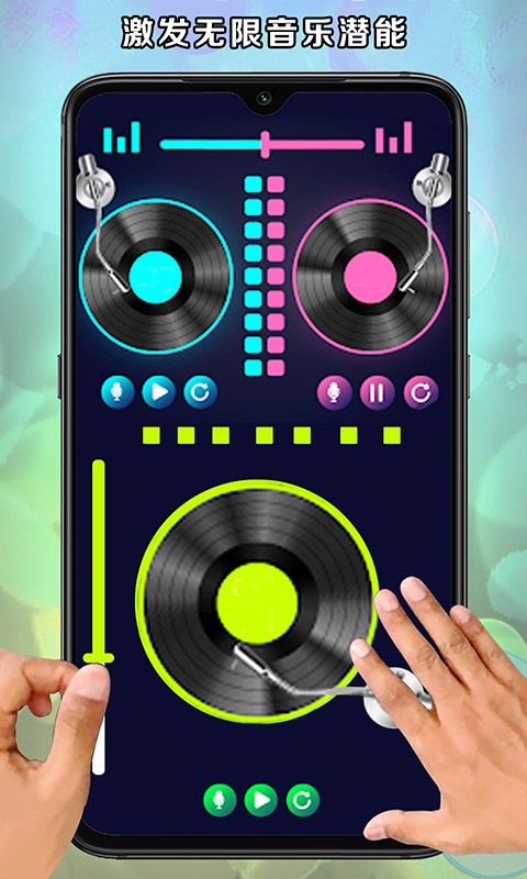 dj模拟器 dj模拟器下载