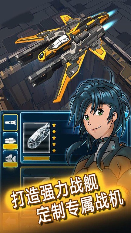 暴走战斗机最新版 暴走战斗机游戏下载