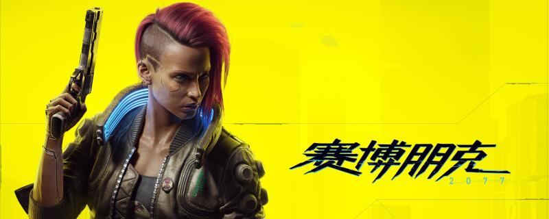 赛博朋克2077罪与罚结局有哪些