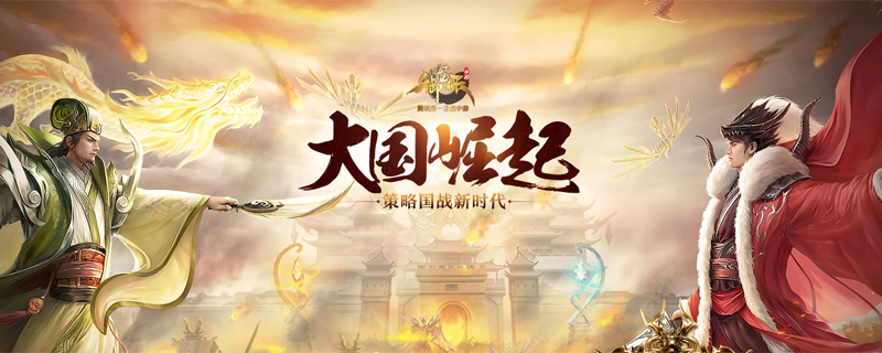 御龙在天攻略
