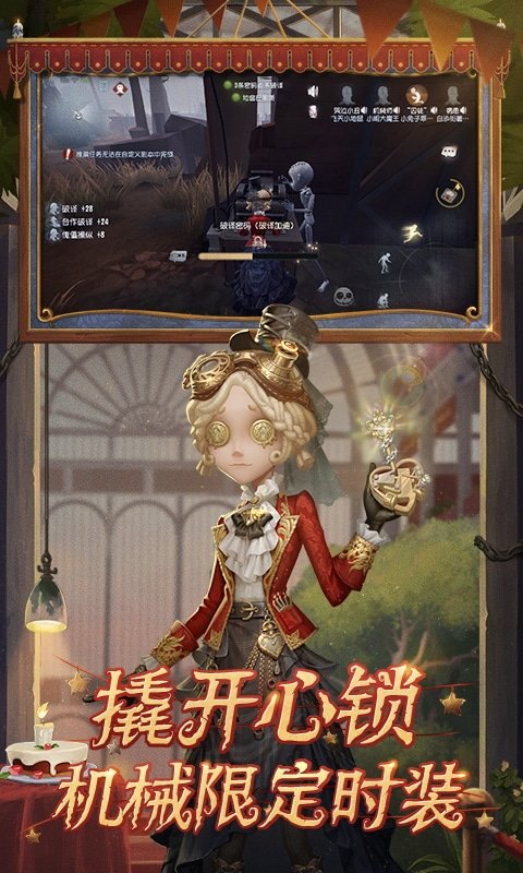 第五人格官方正版下载