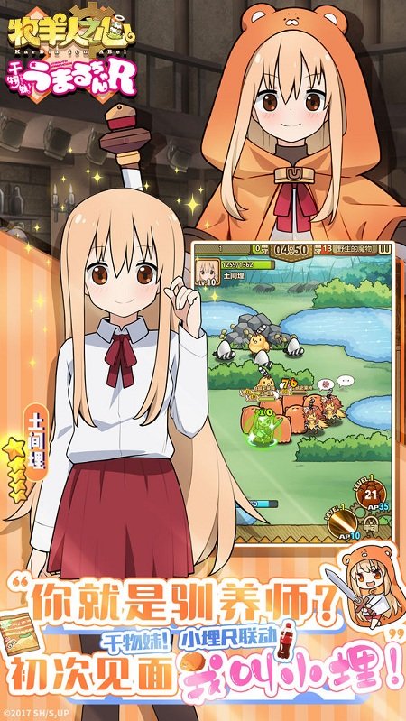 牧羊人之心官方下载