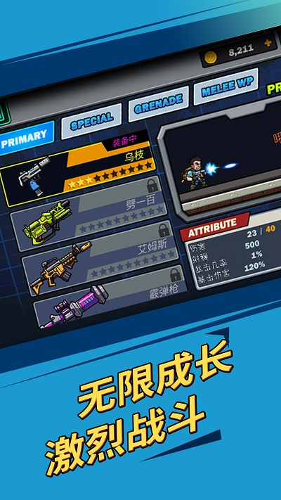 枪战行动游戏 枪战行动手机版下载