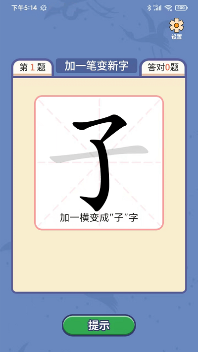 一笔点金游戏 一笔点金最新版下载