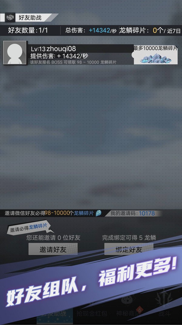 算术英雄游戏 算术英雄游戏下载