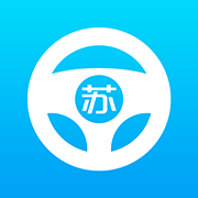 苏驾学车app