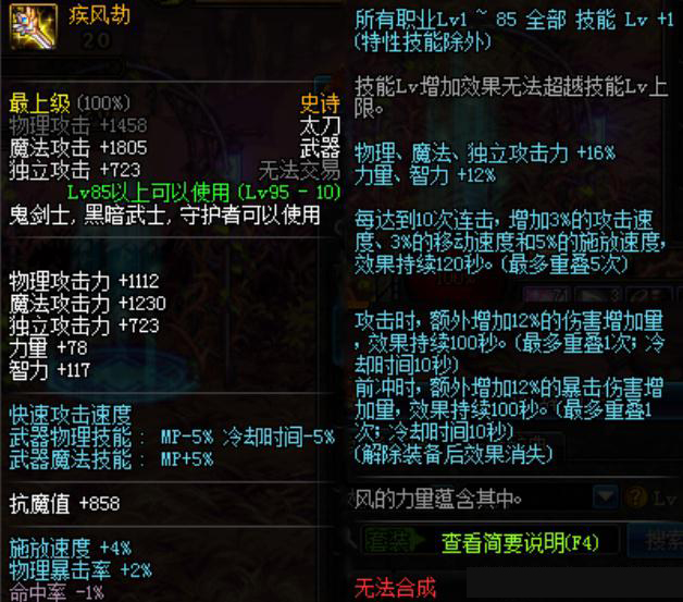 dnf红眼95哈林武器选哪个