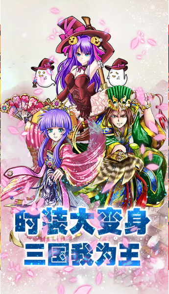 目前最火的三国游戏