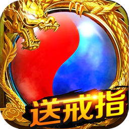 天下传奇1.76金币版