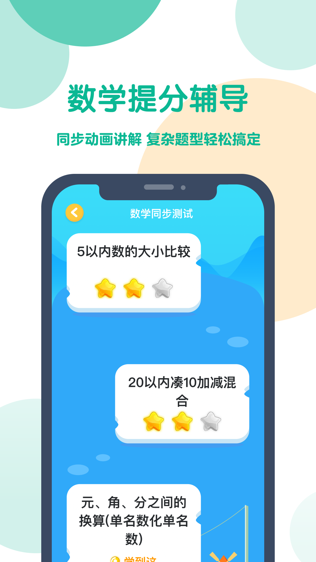 可可宝贝英语 2