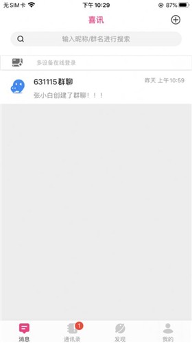 喜讯 1
