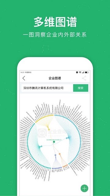 企业查询宝app 企业查询宝官方下载