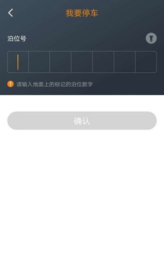 任丘停车app 任丘停车手机版下载