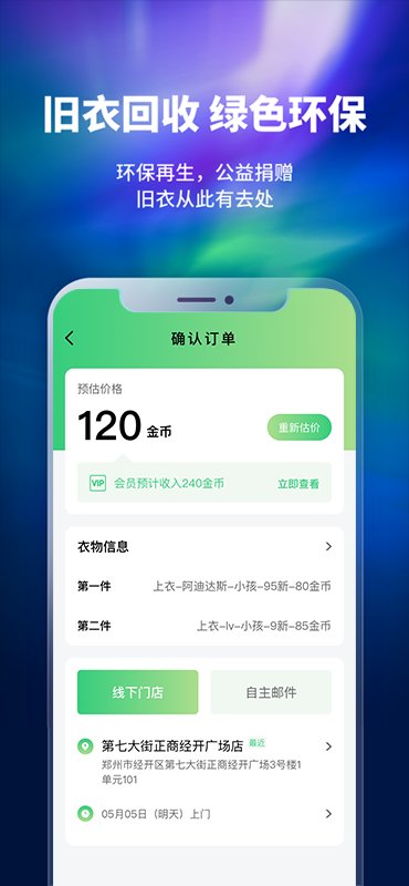 换吗app 换吗最新版