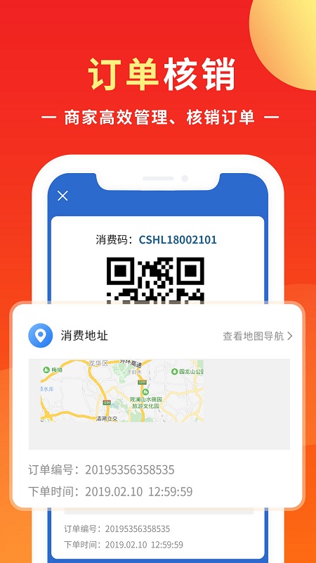 同城商盟app 同城商盟下载
