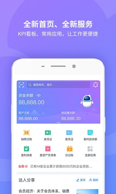 精斗云app下载