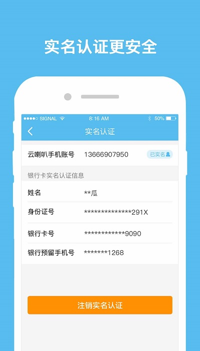 云喇叭最新版 云喇叭app下载