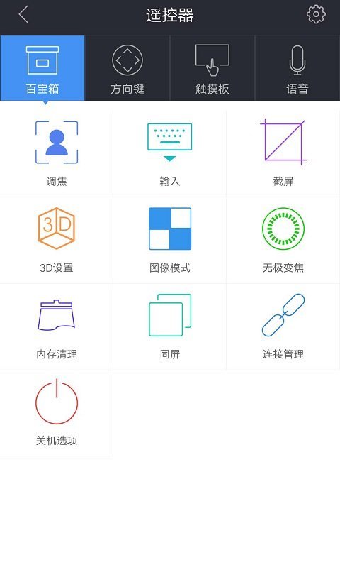 无屏助手最新版下载