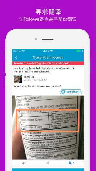 talkeer最新版下载