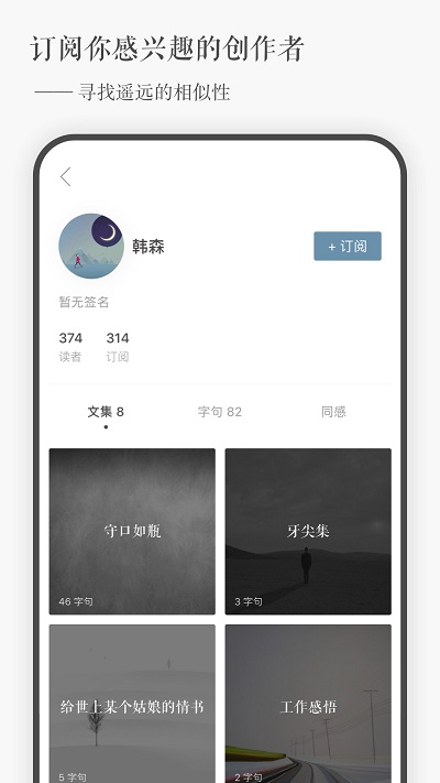 一言app 一言 下载