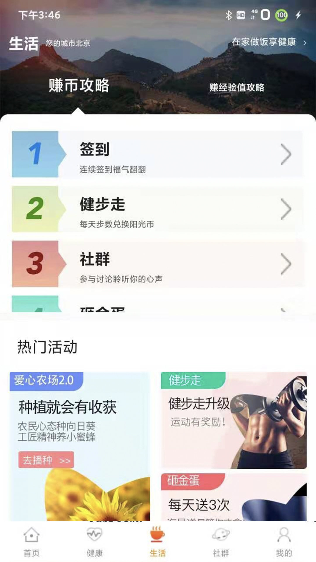 我家阳光保险app最新版本 我家阳光保险app下载安装
