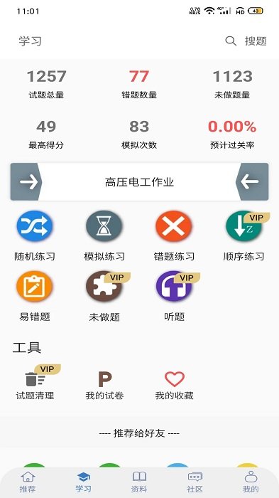 云习app “云习官方手机版下载”