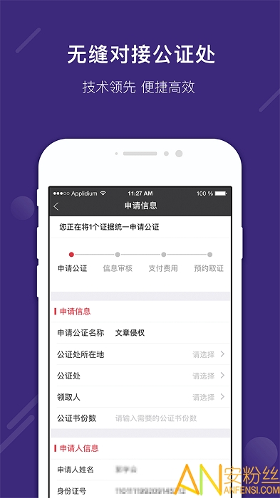 真相取证app 真相取证软件下载