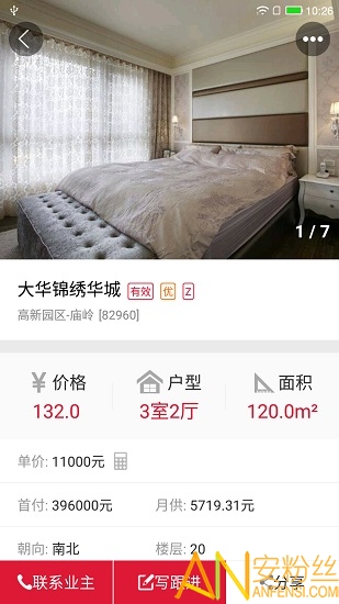 购房网经纪人app 购房网经纪人最新版下载
