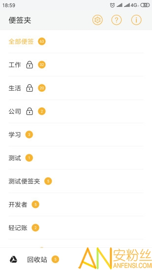小周便签最新版本 小周便签app下载