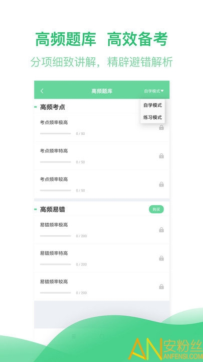 健康管理师帮题库app 健康管理师帮题库手机版下载