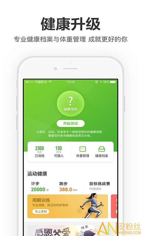 完美人生app 招商信诺完美人生app下载