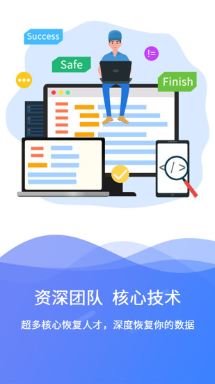 手机极速数据恢复官方版 手机极速数据恢复免费版下载