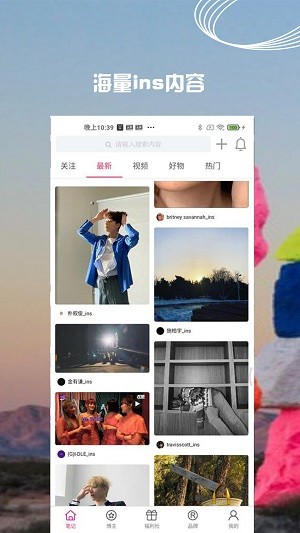 小时尚手机版下载