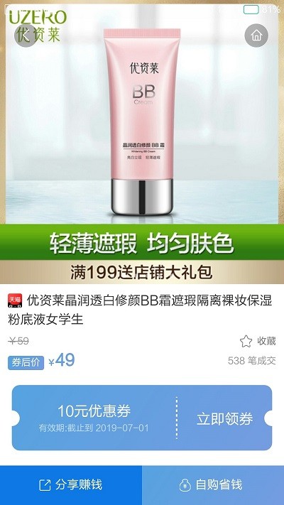 乐惠佳手机版 乐惠佳app下载