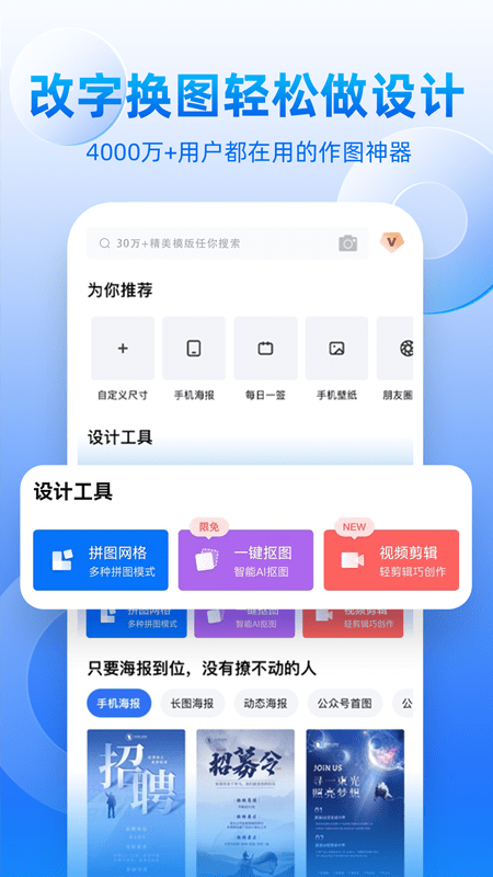 创客贴作图神器app 创客贴作图神器下载手机版