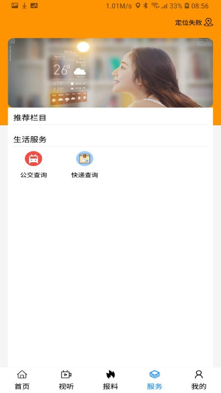 出彩桐城app 出彩桐城手机版下载