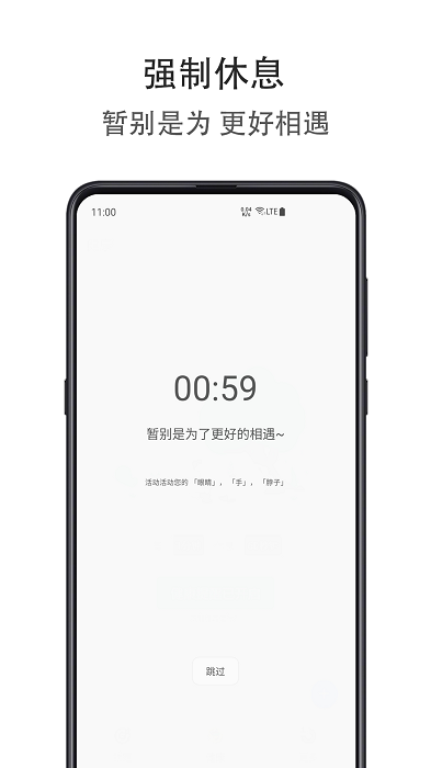 时间自律空间手机版下载