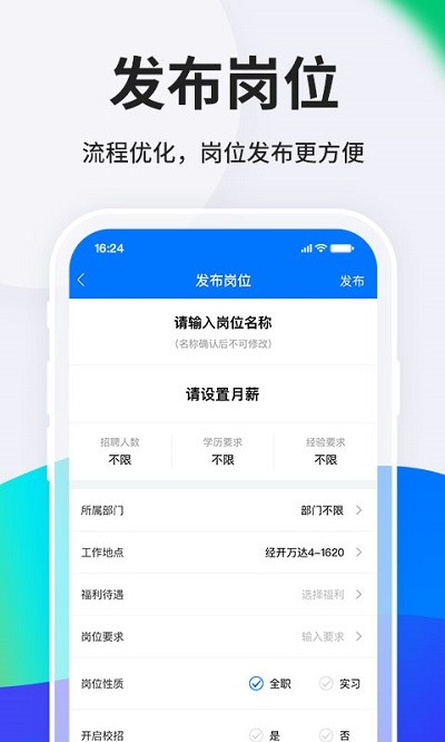 hr小助手app hr小助手官方版下载