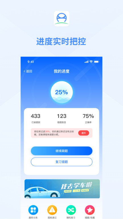 肆科卫士软件 肆科卫士app下载