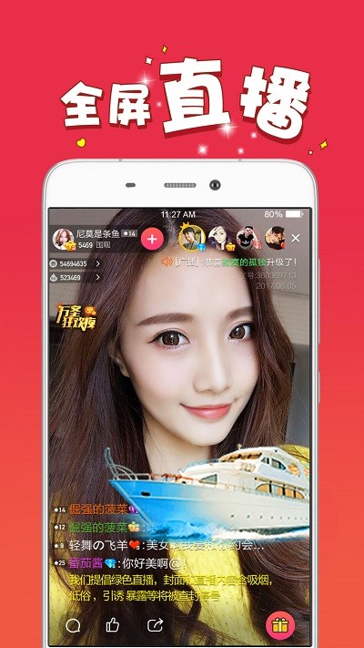 迷人直播app 迷人直播平台下载