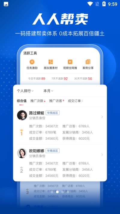 家家赢app 家家赢官方下载