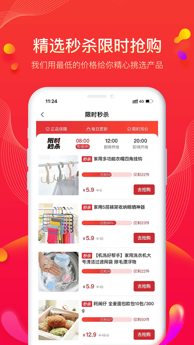 果宝严选手机版 果宝严选软件下载