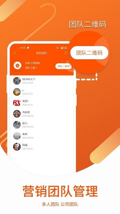 营销宝app 营销宝农行下载安装