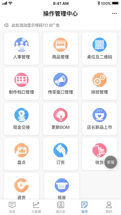 悠订app 悠订系统下载