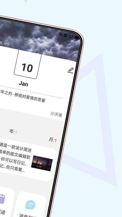 美遇app 美遇手机版下载