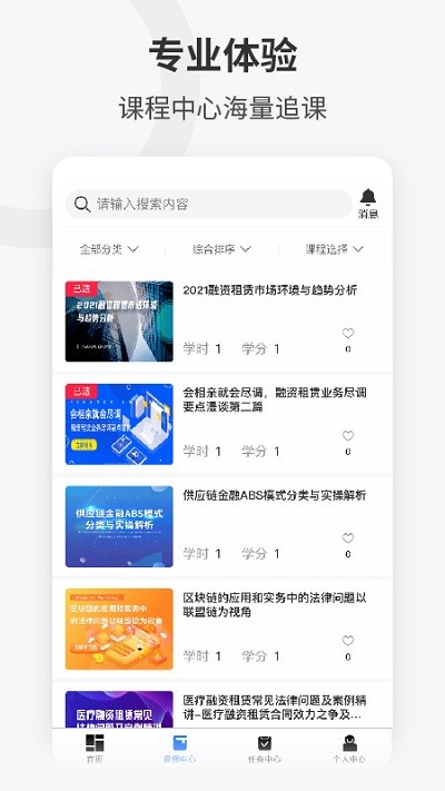 企培云企业版 企培云企业app下载