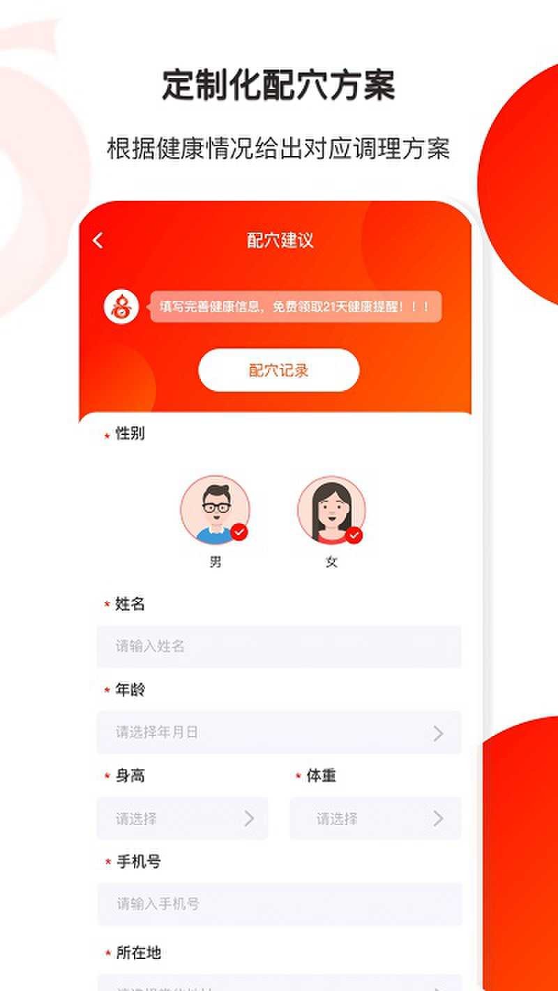 葫芦健康app 葫芦健康手机版下载