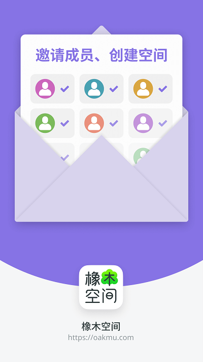 橡木空间app 橡木空间最新版下载